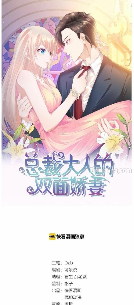The President Lovely Wife Chapter 01 Gambar 2